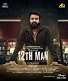 12th Man Hindi Dubbed 480p 720p FilmyZilla