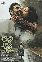 Download Richie Gadi Pelli 2023 Telugu Movie 480p 720p 1080p FilmyZilla