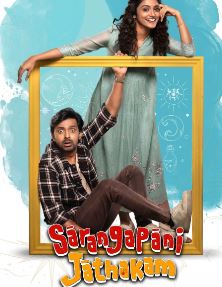Sarangapani Jathakam FilmyZilla 2025 Hindi ORG Dubbed